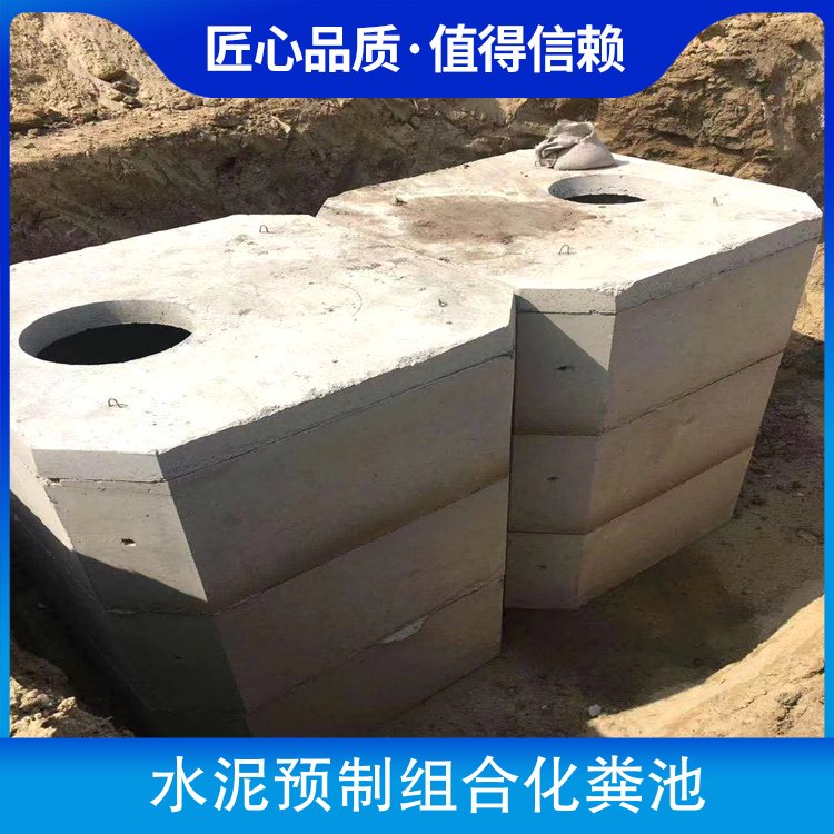 双诚建材预制钢筋混凝土蓄水池 高效环保的拼装化粪池解决方案